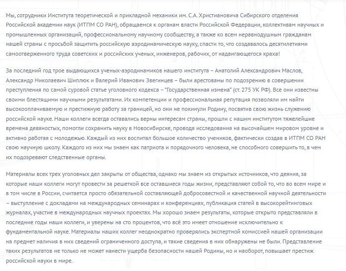 Разработчики российских гиперзвуковых ракет арестованы за государственную измену 02