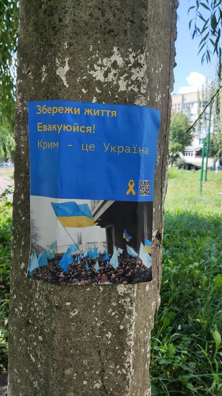 Евакуюйся! Україна вже близько, - листівки в окупованому Криму 05