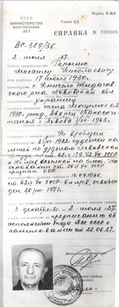 Цензор.НЕТ Изображение