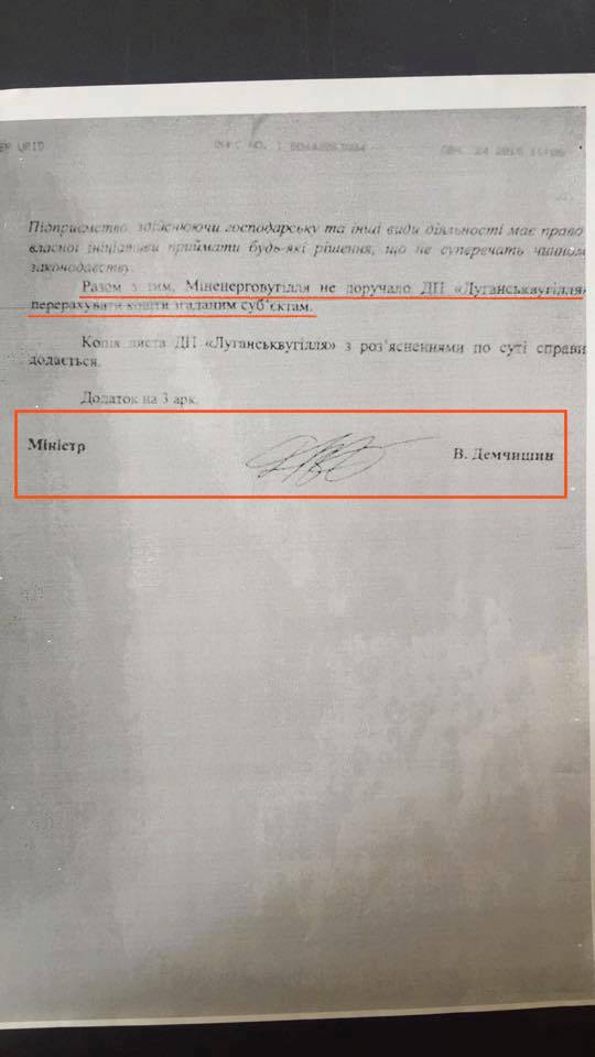 документ демчишин