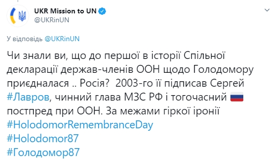 Первую в истории совместную декларацию государств-членов ООН относительно Голодомора подписывала и Россия, - миссия Украины 02