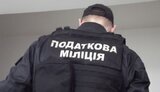 милиция,налоговая