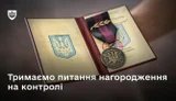 награда за ранение
