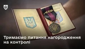 нагорода за поранення