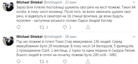 Эвакуированных жильцов сгоревшего отеля в Одессе временно поселили в автобусах, - полиция 04
