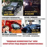 Вернем страну народу!