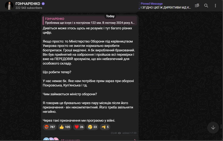 Screenshot of Honcharenko's post about Umierov's dismissal