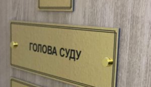 СБУ задержала на взятке главу Харьковского окружного административного суда