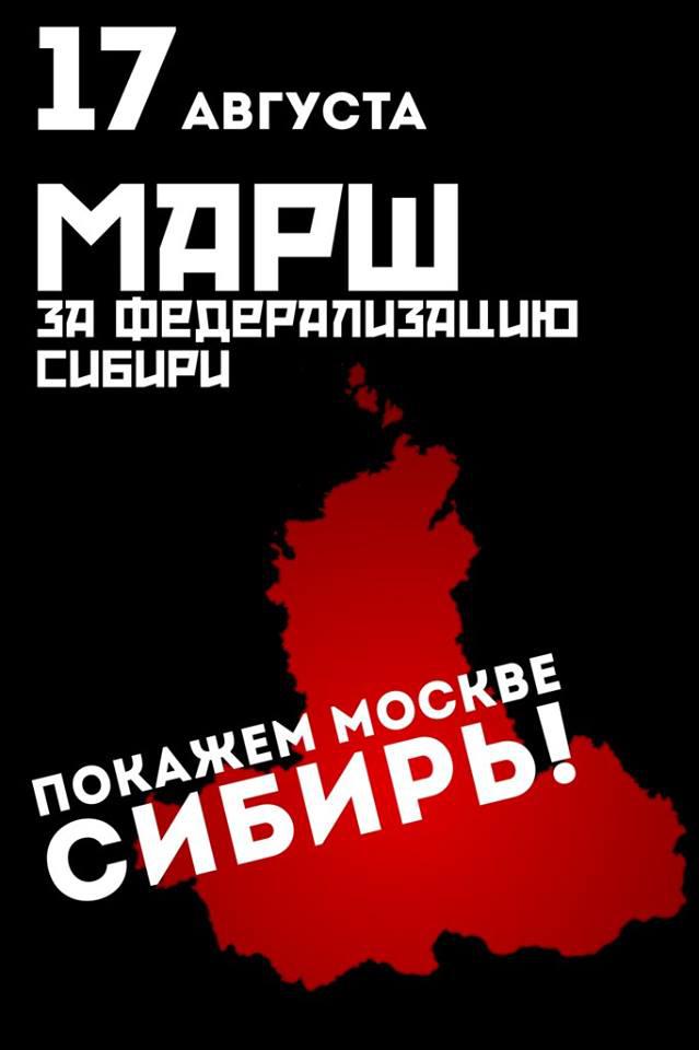 сибирь