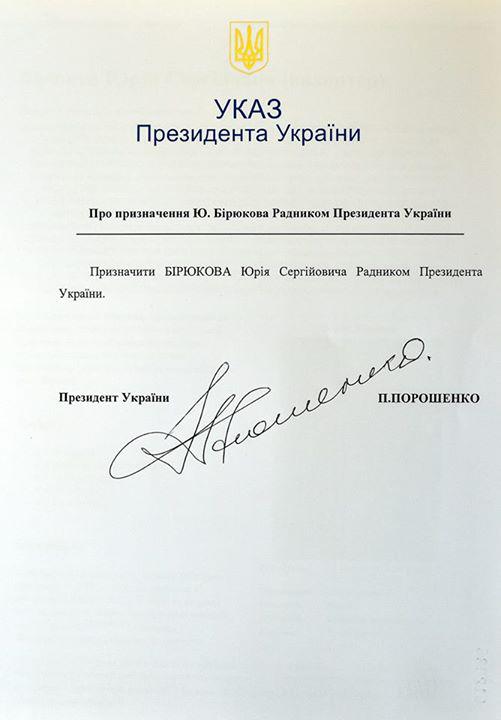 бирюков волонтеры