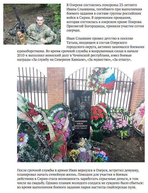 Убивали на Донбассе. А теперь их в один день убили в Сирии: уничтожены российские оккупанты Задорожный и Найнодин 08