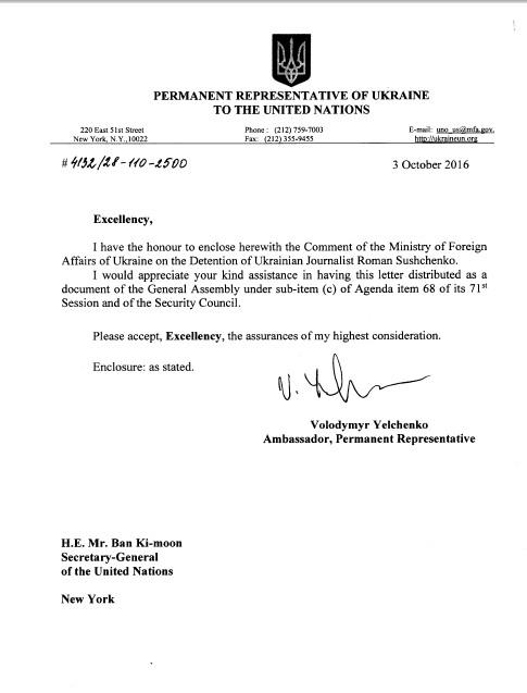 ельченко
