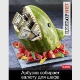 Личный банкир