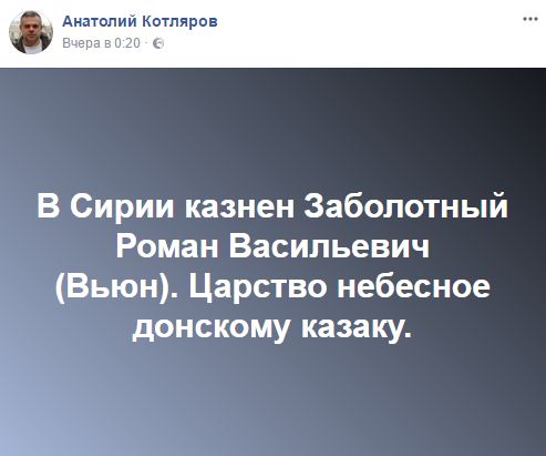ІД стратила раніше полоненого російського найманця Заболотного, - депутат міськдуми Ростова Котляров 01
