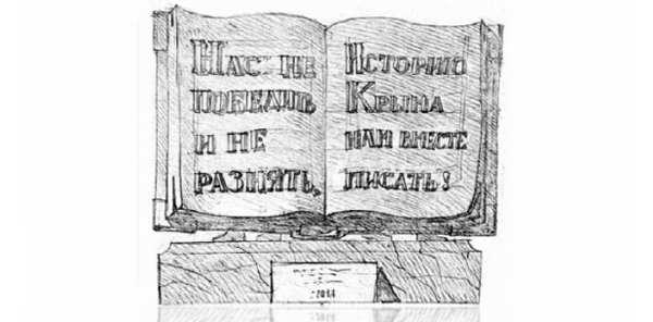 крым