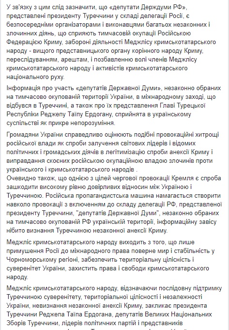 Візит маріонеток Кремля Поклонської та Бальбека до Туреччини: Меджліс кримськотатарського народу виступив із заявою 02