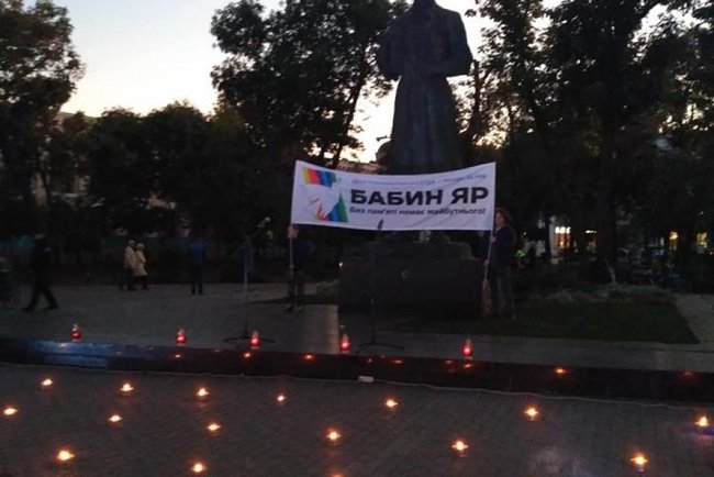 Память жертв трагедии в Бабьем Яру почтили в Киеве 03