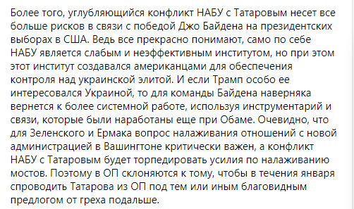 Татаров пригрозил Ермаку, что сольет нюансы по делу вагнеровцев, и был отлучен от доступа к Зеленскому, - политолог Романенко 02
