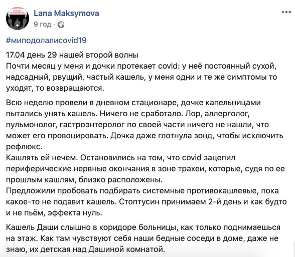 Если не сработают противокашлевые, то будем пробовать барокамеру, - врачи не могут остановить кашель у больной COVID-19 14-летней девочки 01