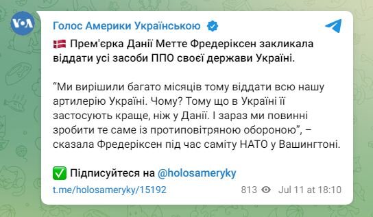Заява Метте Фредеріксен про ППО для України