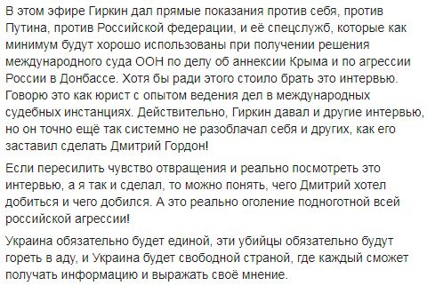 Саакашвили об интервью с Гордоном: Оголение подноготной всей российской агрессии 02