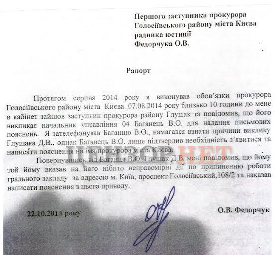 документ