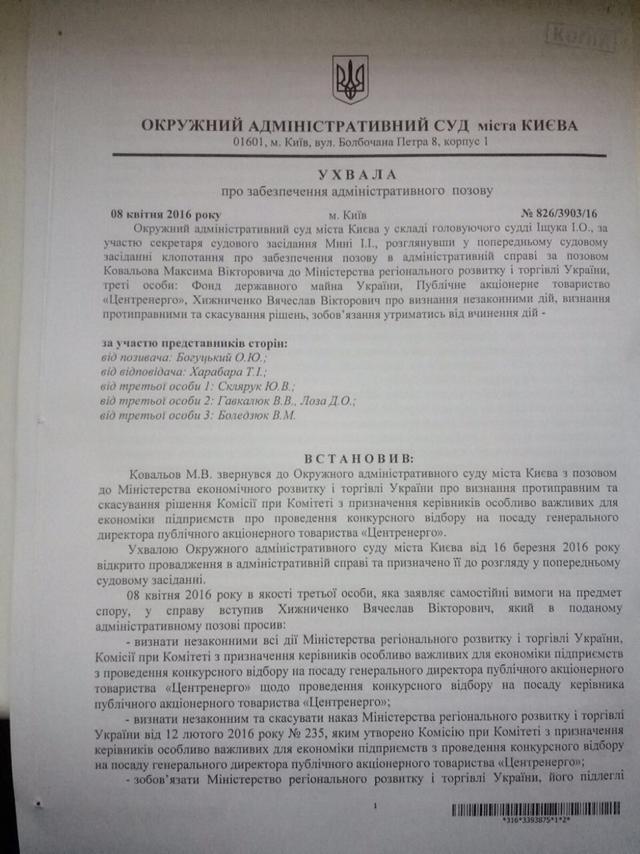центрэнерго