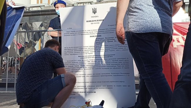 Участники акции протеста пришли к Офису Президента 17