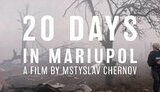 чернов,кіно,маріуполь