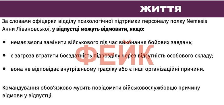 відпустка, військовослужбовці