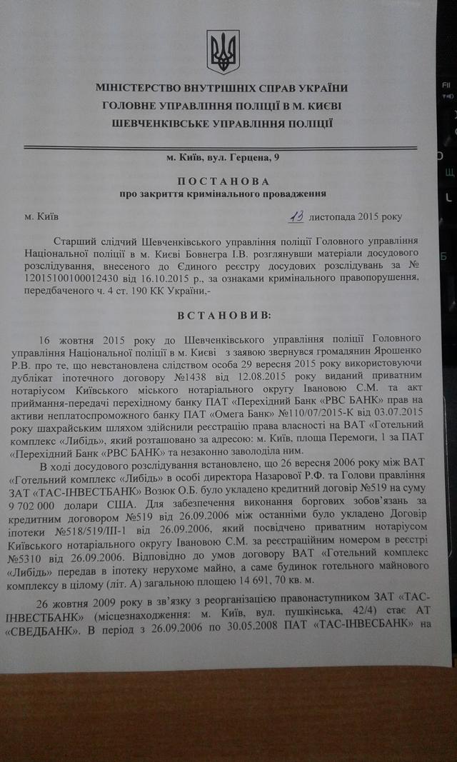 док