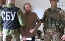 сбу
