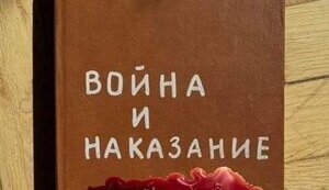 Без трибуналу не буде ні конфіскацій ні репарацій