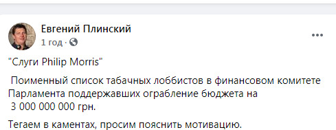 Слуга народа Арахамия внес в Раду правку о снижении акциза на стики для IQOS: бюджет может потерять до 3 млрд грн, - Плинский 04 Слуга народа Арахамия внес в Раду правку о снижении акциза на стики для IQOS: бюджет может потерять до 3 млрд грн, - Плинский 04