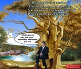 У Межигорья