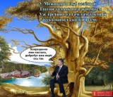 У Межигорья