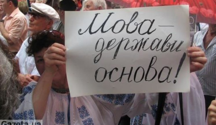 Opposition Takes First Step Towards Abolition of Language Law