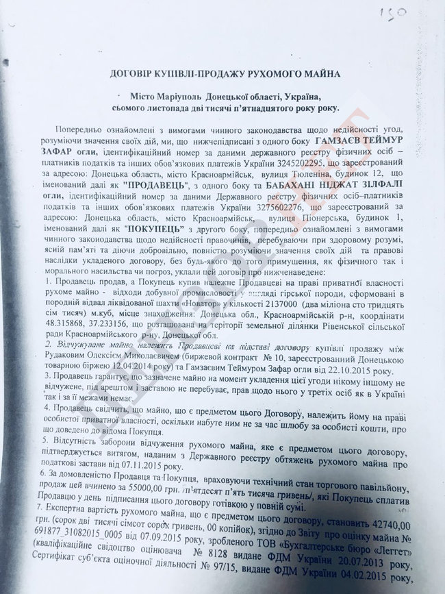 Донецкая область в руках людей Иванющенко 06
