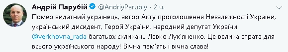 Це велика втрата для всього українського народу, - Парубій про смерть Лукяненка 01