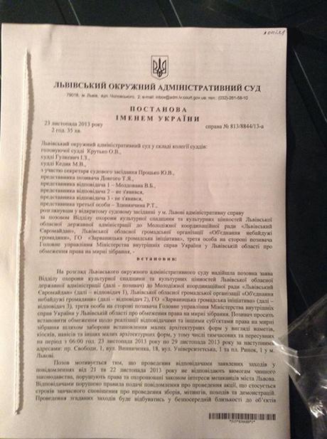 львов