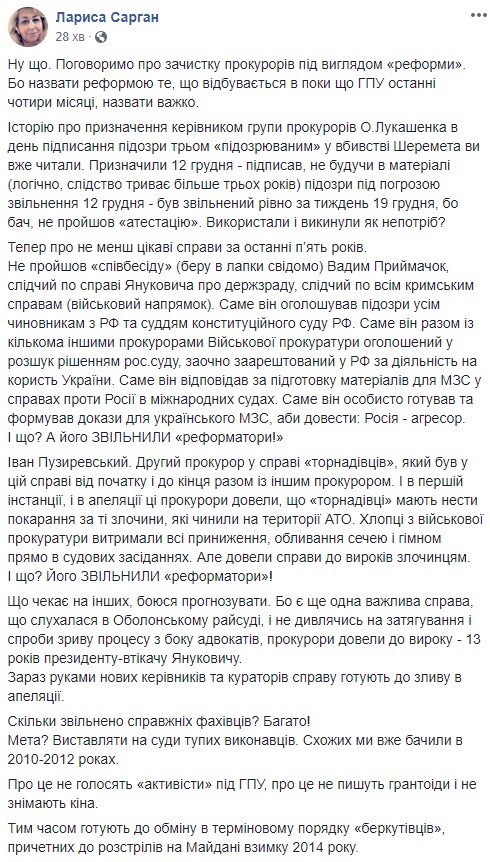 Справу Януковича про держзраду готують до зливу в апеляції, - Сарган 01