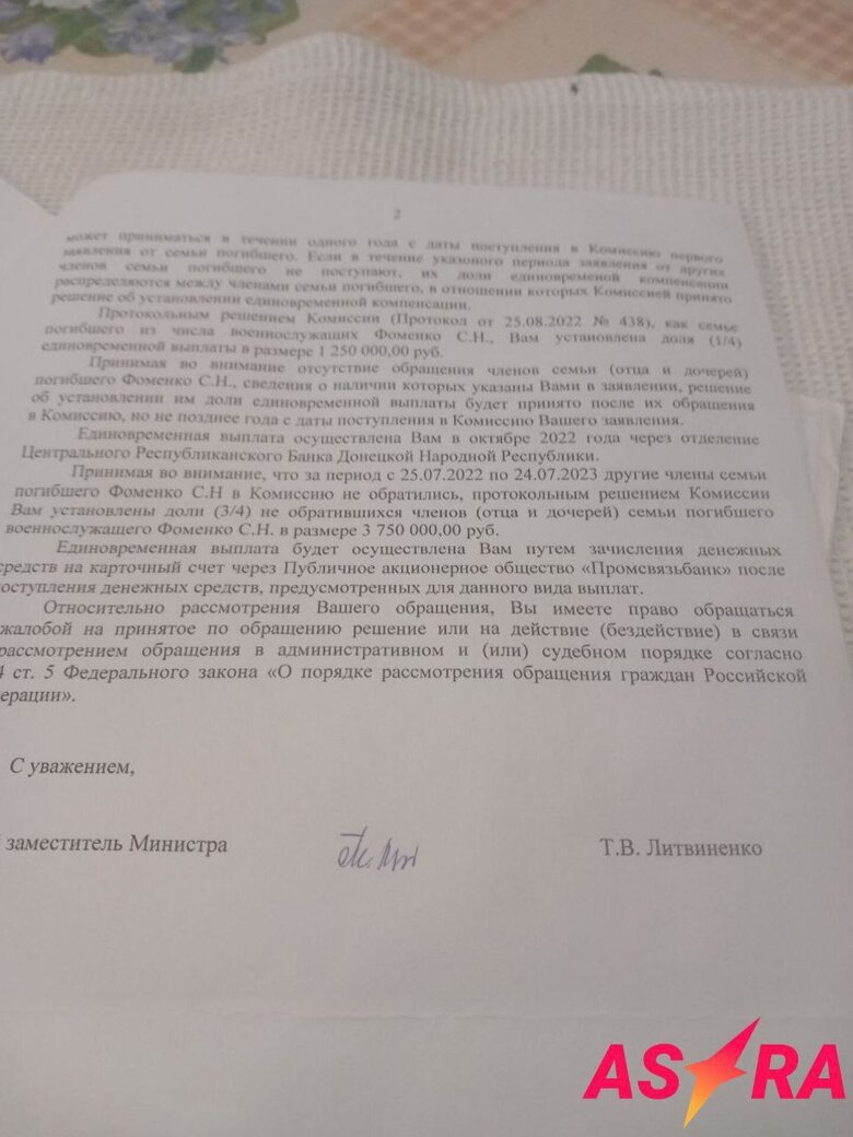 Мамі загиблого примусово мобілізованого жителя окупованої Донеччині не виплачують компенсацію