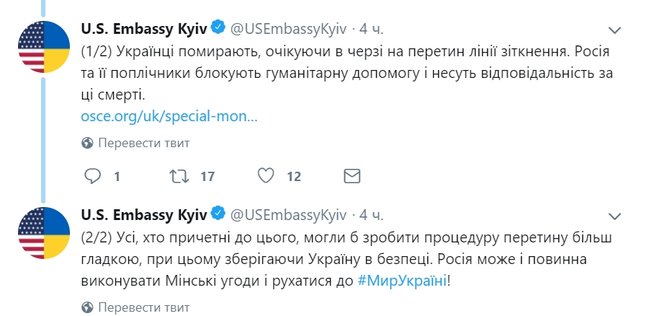 Россия и ее приспешники несут ответственность за смерти украинцев на линии соприкосновения, - посольство США 01