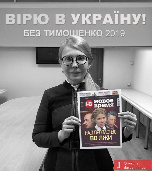 Вірю!