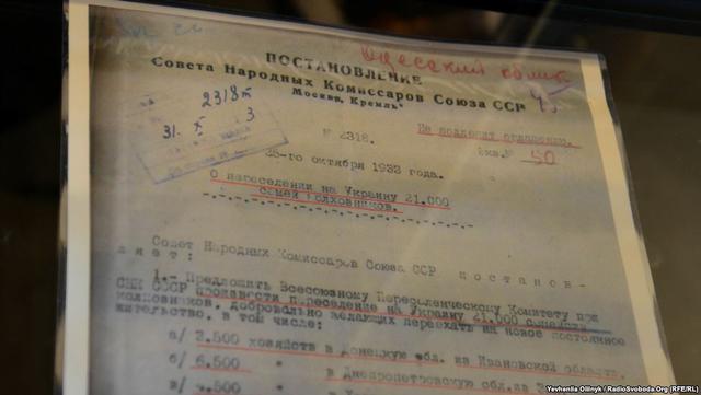 голодомор музей геноцид русские