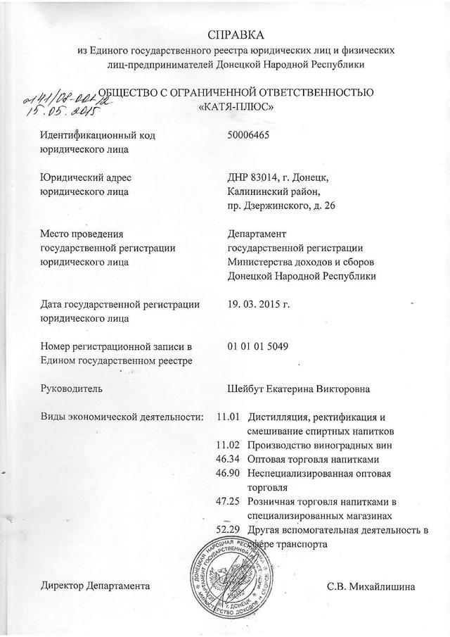 документ