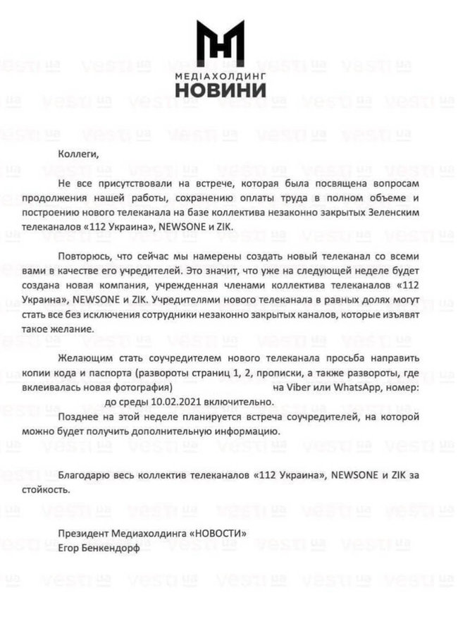 Вместо Zik, 112 и NewsOne хотят создать новый телеканал, - СМИ 01