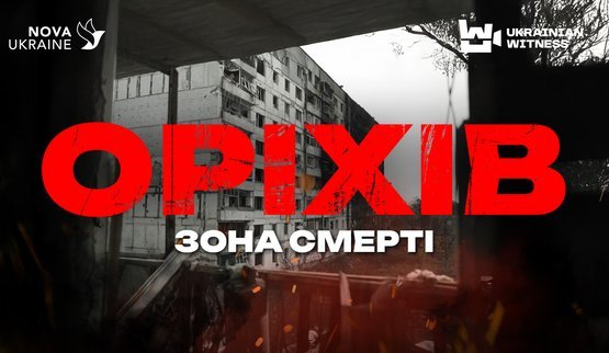 Росіяни сунуть на Оріхів, щоб діставати з артилерії до Запоріжжя