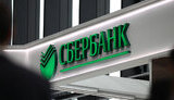 сбербанк,укрзализныця