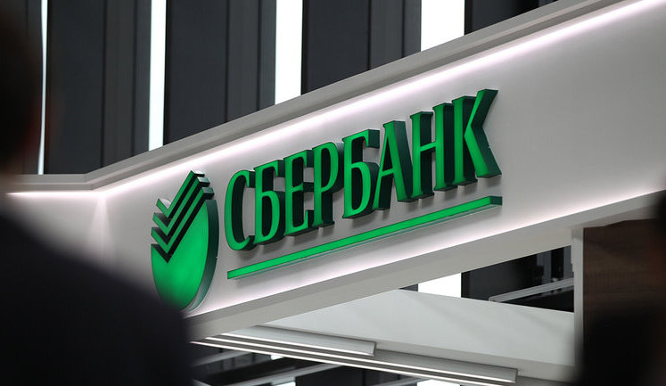"Сбербанк" рассматривает возможность сдачи банковской лицензии, – СМИ